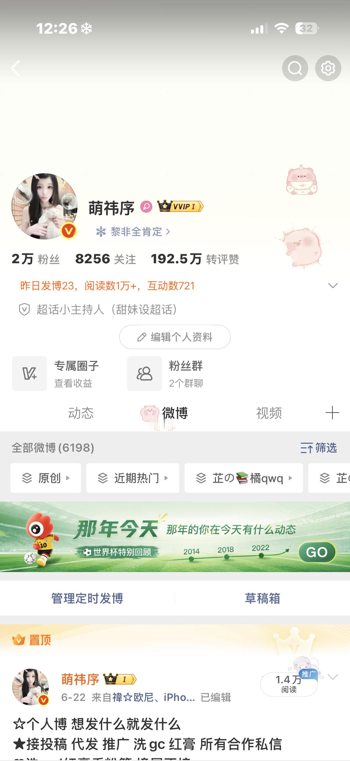我2w了！