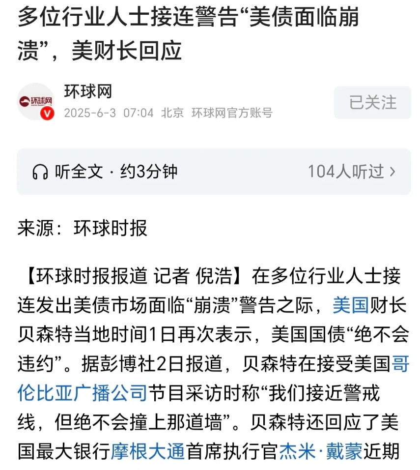 马斯克警告全世界，美国政府面临破产，美国国债面临巨大考验！整体计算美国这些年是