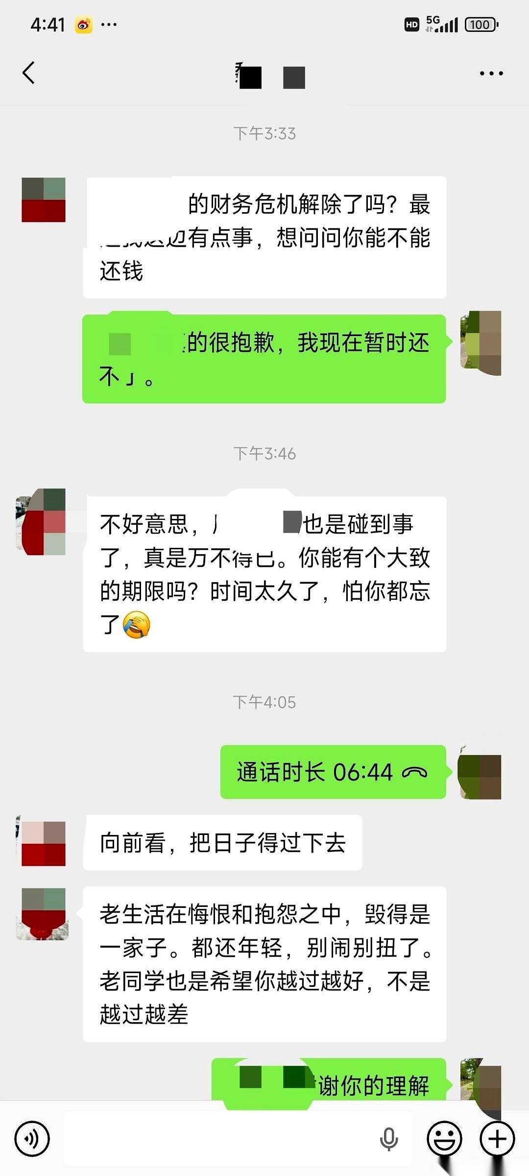 那个借我5万块、整整6年没提过一个字的高中同学，今天突然发来微信。点开一看，屏