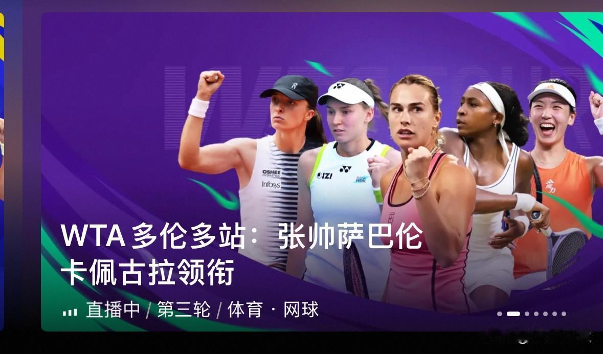 刚刚🔚的WTA1000多伦多站女单第三轮第二场比赛，瑞士格鲁比奇2-6、1-6