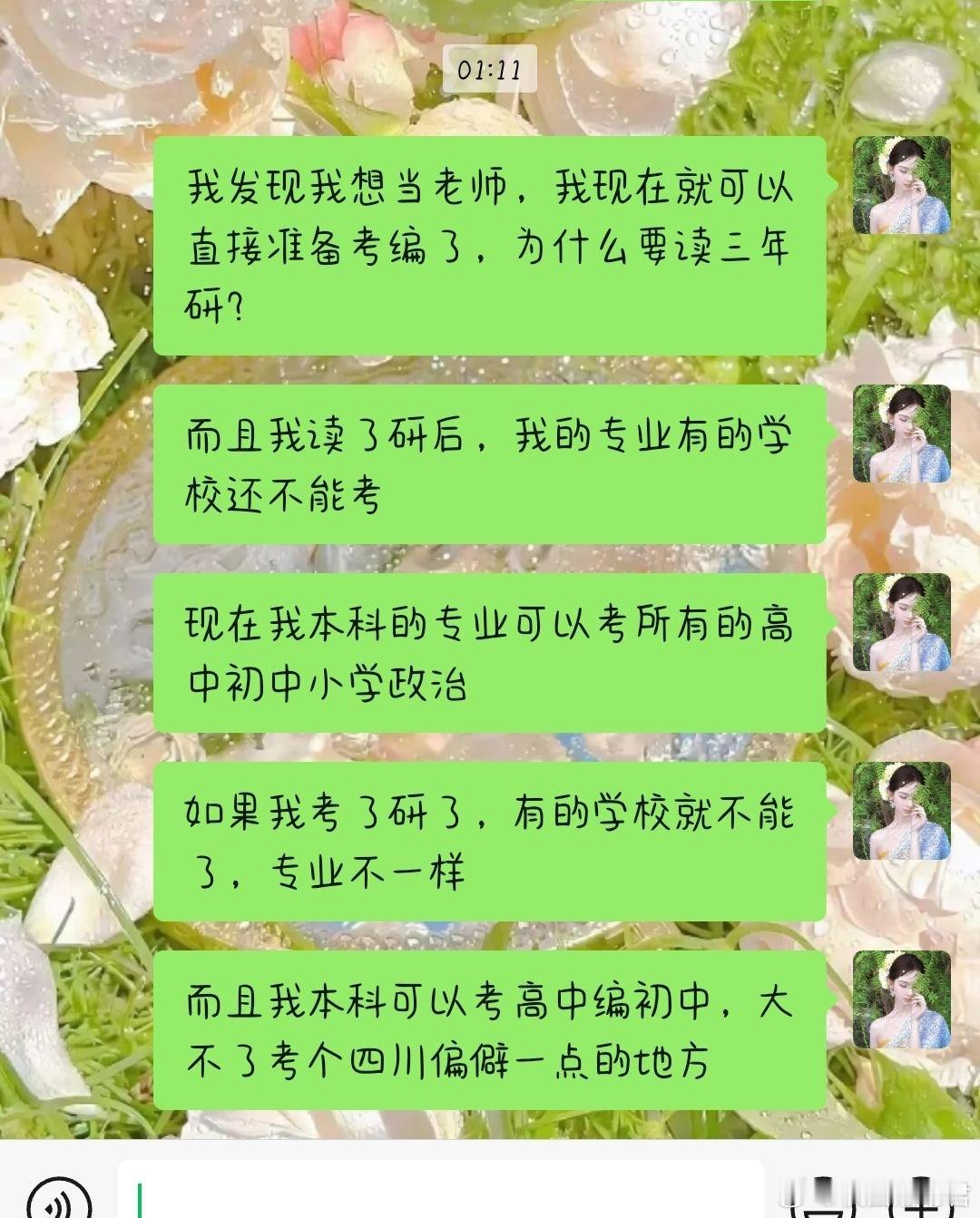 怎么办，考研还是考编？？？？？我考研书都快背完一本了​​​