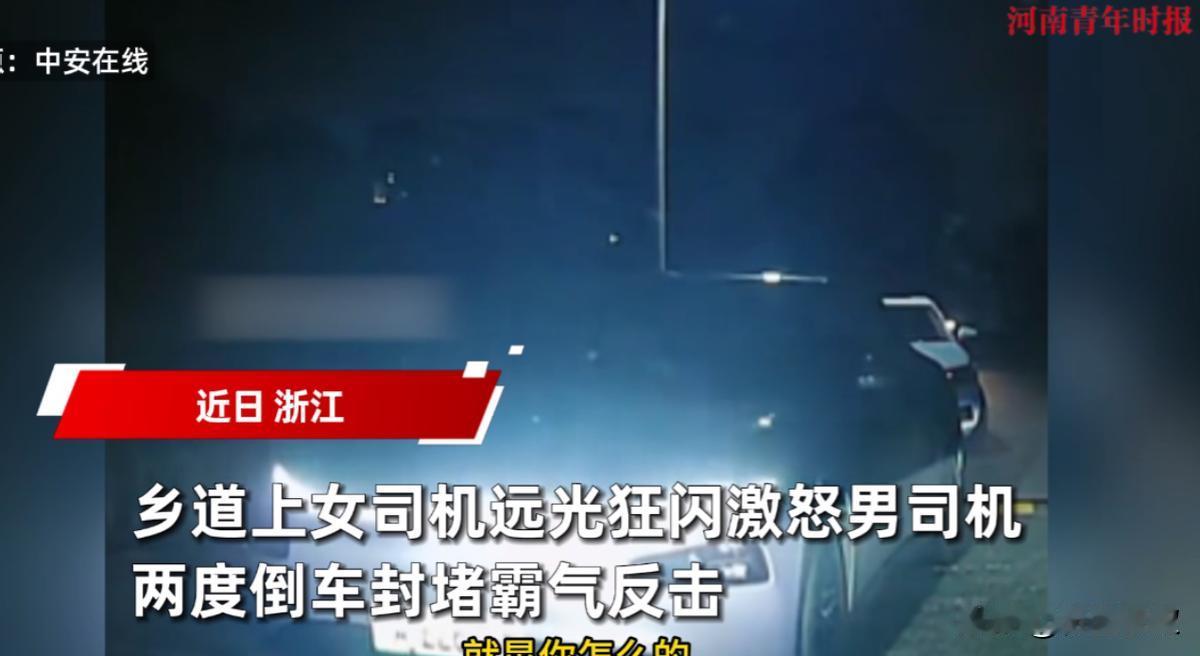 这下出名了，不仅浙江网友知道了，全国人民都知道了！近日，浙江，一女子开车在乡间小