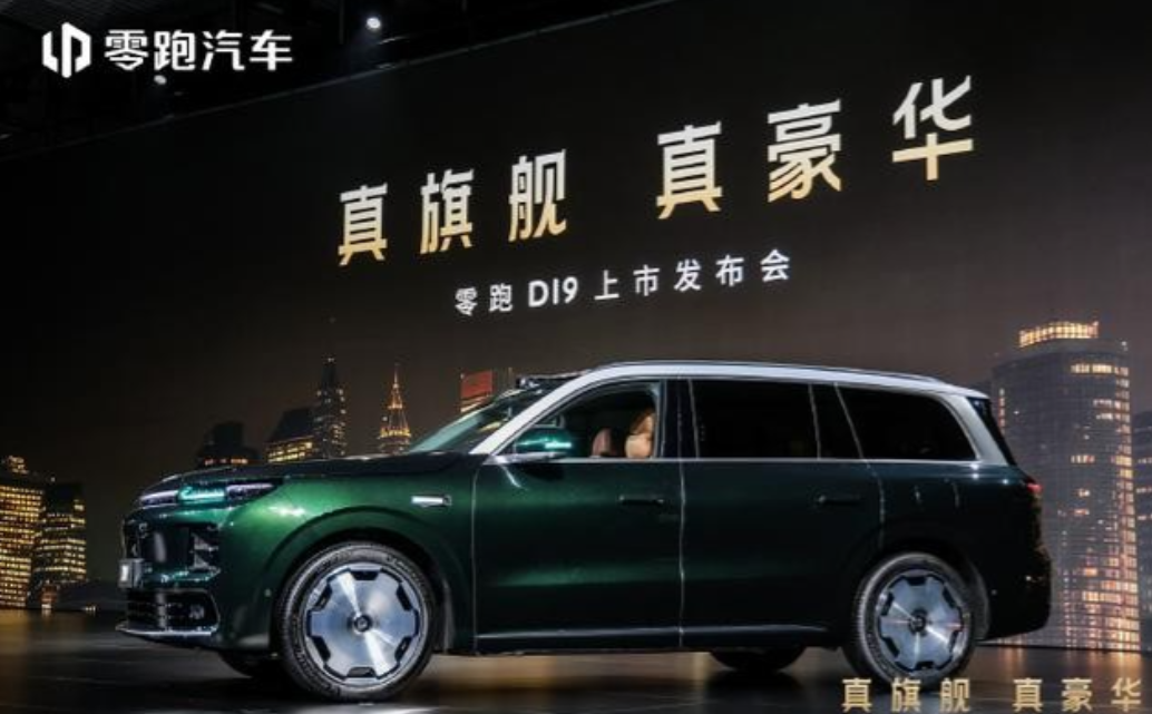 家人们谁懂啊！昨晚看完零跑D19的上市发布会，我直接大呼“真香”！这哪是造车，简直是在掀桌子啊！