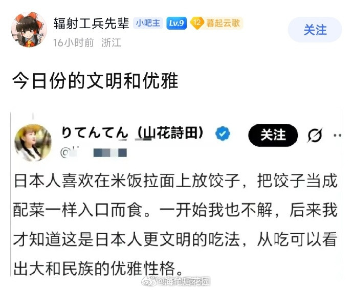 精日分子不懂的事日本之所以在米饭拉面上放饺子，是因为把饺子当菜，日本物资匮乏，不