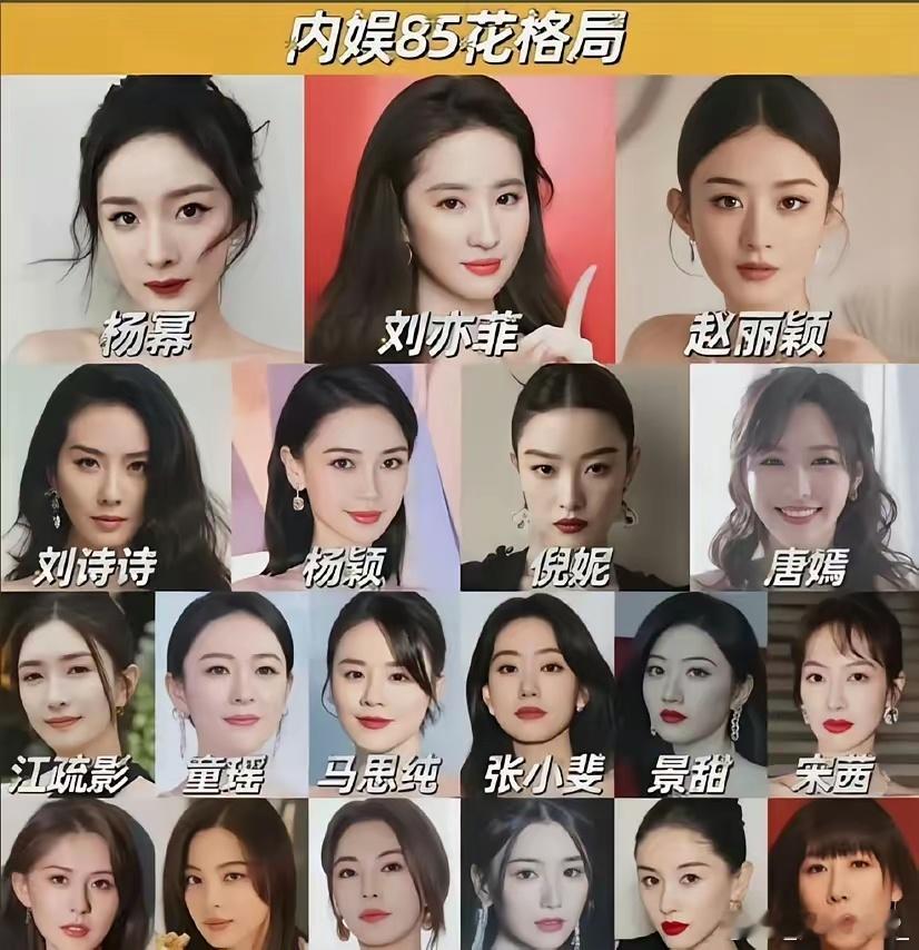 ELLE盛典28号在三亚举行这次85花全员到齐原来85花都去,这次居然是因为三