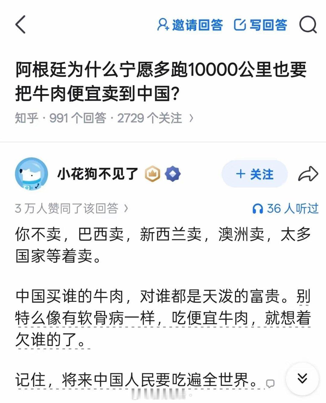 阿根廷为什么宁愿多跑一万多公里也要把牛肉卖到中国？