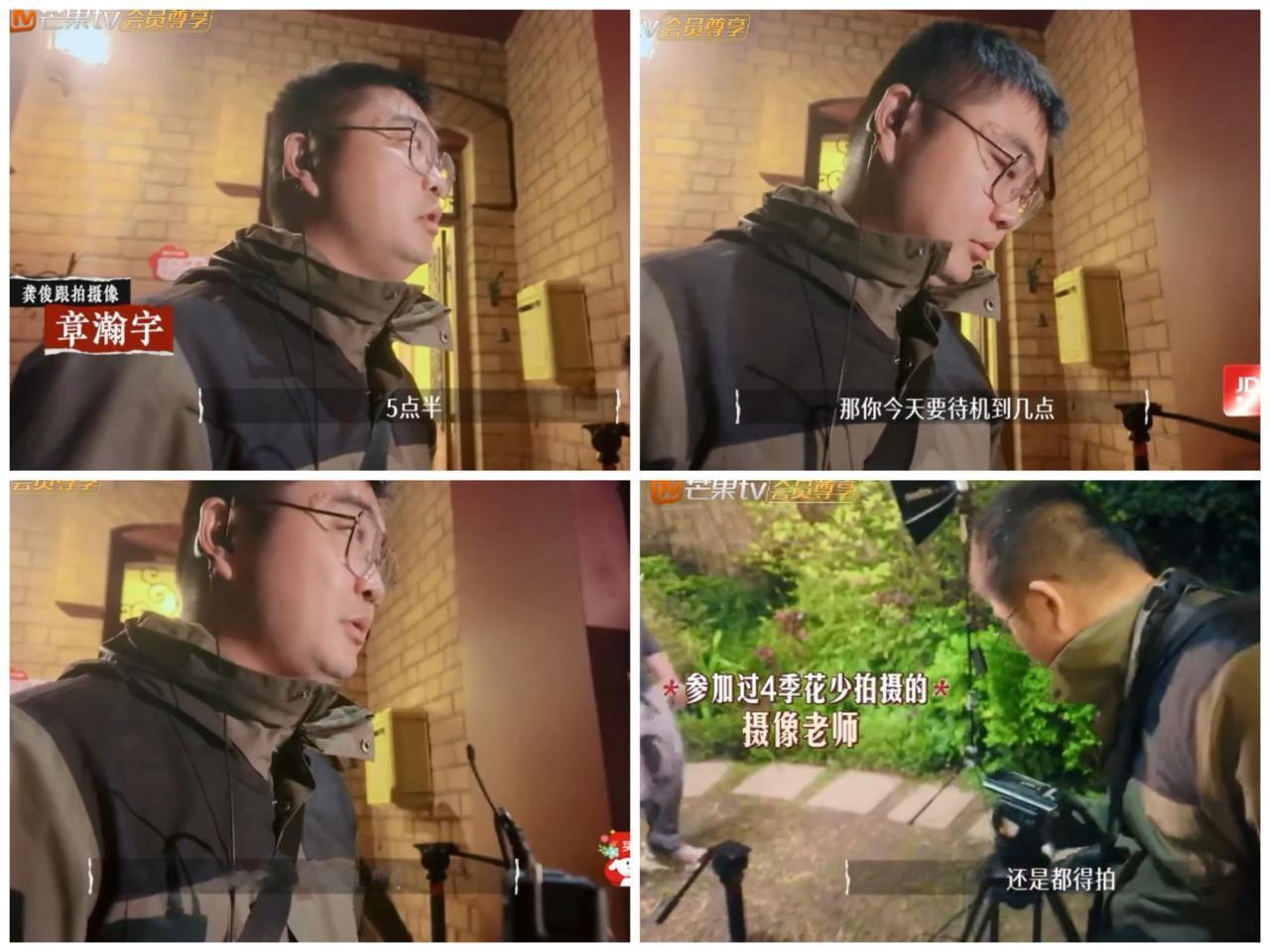 看来龚俊这样做“连累”了他，网友们这下知道了。龚俊在花少的每一帧美好画面