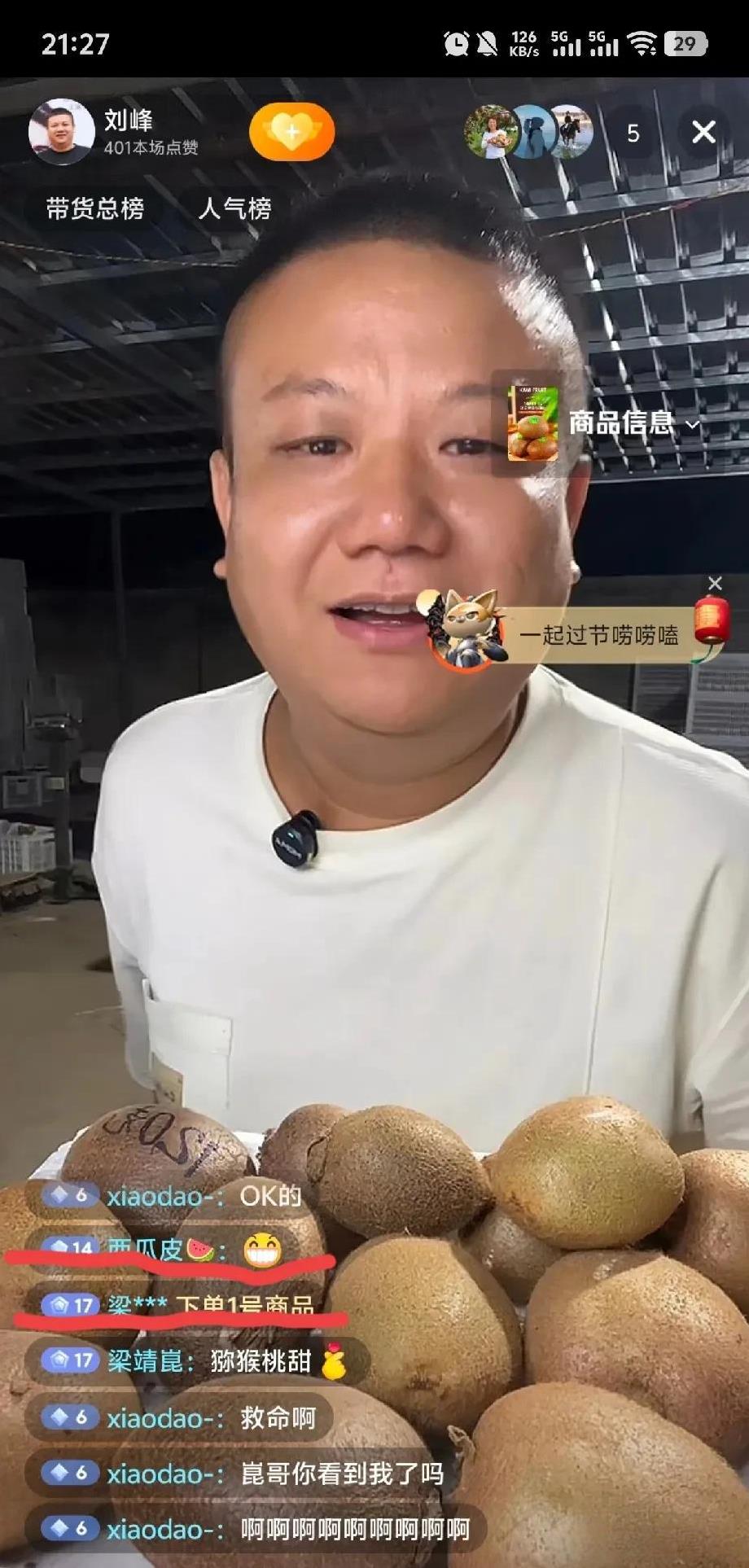 一个只有五个人的直播间，播主占个名额，梁靖崑和他老婆各占一个名额。他老婆美丽姐