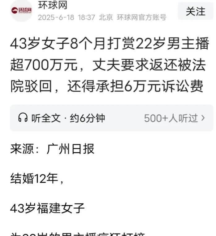 看来人不能太闲，闲来无事会白白损耗钱财。福建43岁女子，比她小一岁的老公