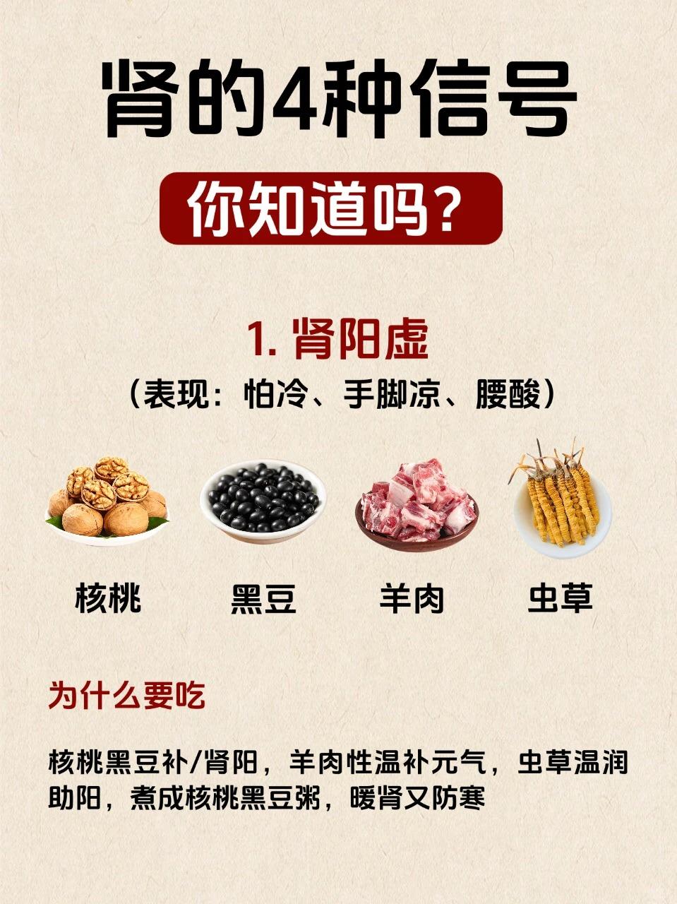 怕冷易累没精神？可能是肾在提醒你该充电了