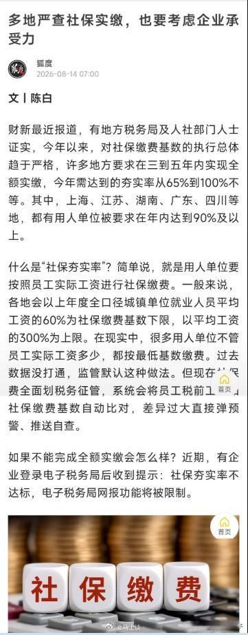 很多媒体和自媒体，就莫名其妙的把自己带入到资本家的位置，貌似站在国家角度，但是完