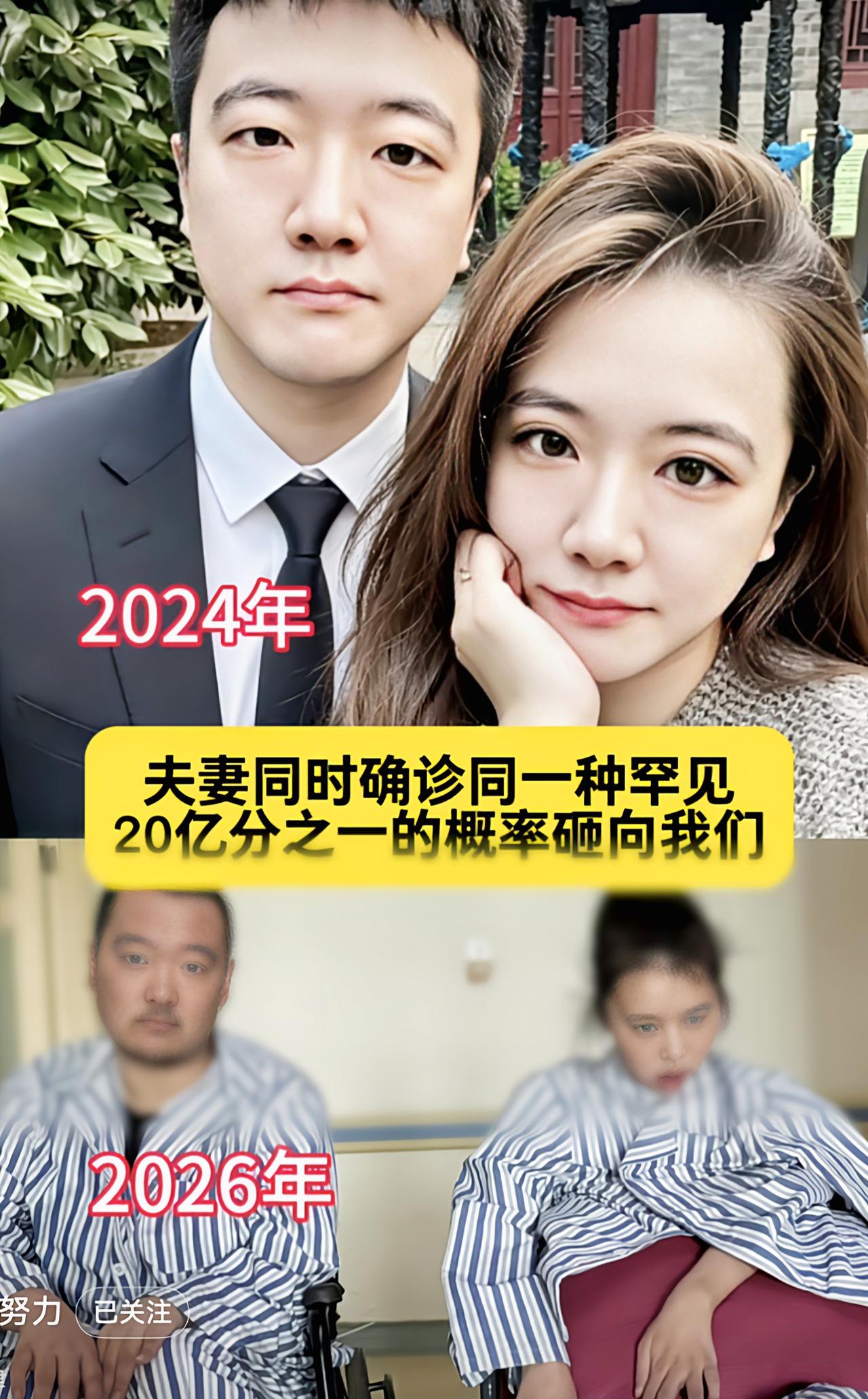 天津，这对90后小夫妻，彻底被命运击垮了，二人喜欢唱K、吃海鲜，2024年领证，