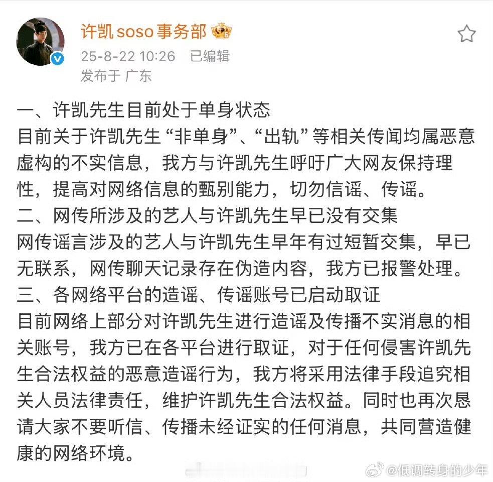 于正说女演员想红要蹭当红男演员，话糙理不糙啊！其实22年分手，都过去3年了，子夜