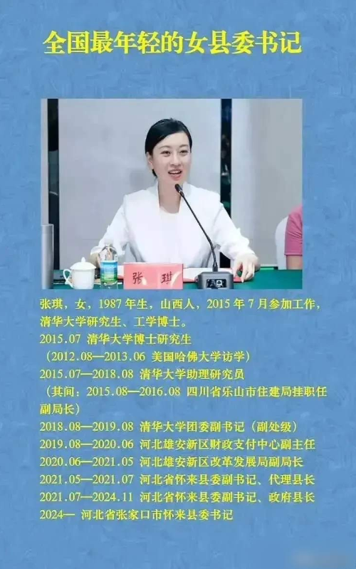 31岁女干部掌管县城，年龄争议背后藏着什么秘密，芒果产业能撑多久？去年夏天我