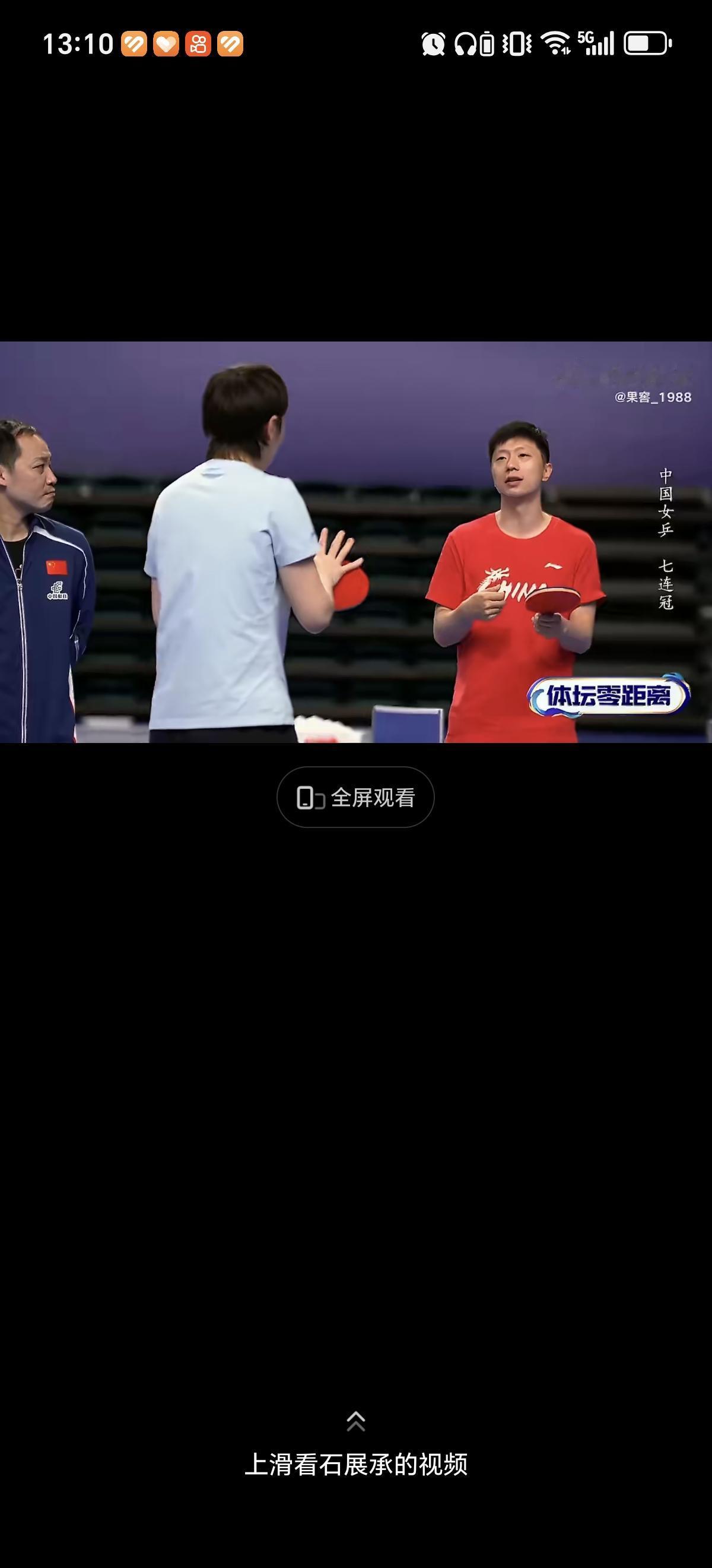 马龙世乒赛帮助王曼昱和孙颖莎训练，马琳还说马龙和许昕是国乒的财富。马龙还是很有想