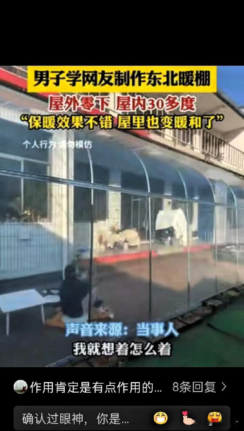 “太有头脑了”！河北石家庄，男子为了省钱应对零下天气，竟然花1000多，学网友制