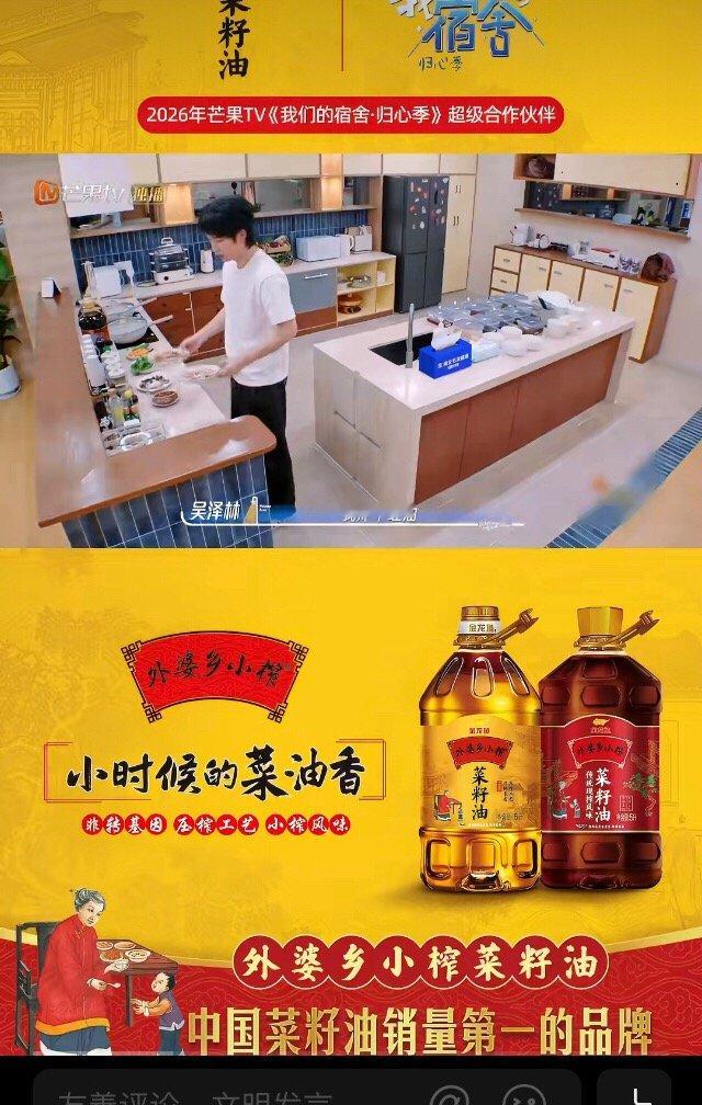 我们的宿舍开饭了外婆乡小榨菜籽油何老师口中不离不弃的“好朋友”，➡️就是金龙
