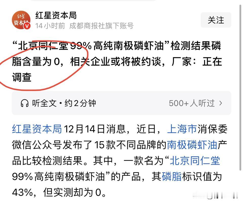 别再约谈了！法律该出手了！同仁堂卖假货成本这么低，难怪他们敢“横着走”！为