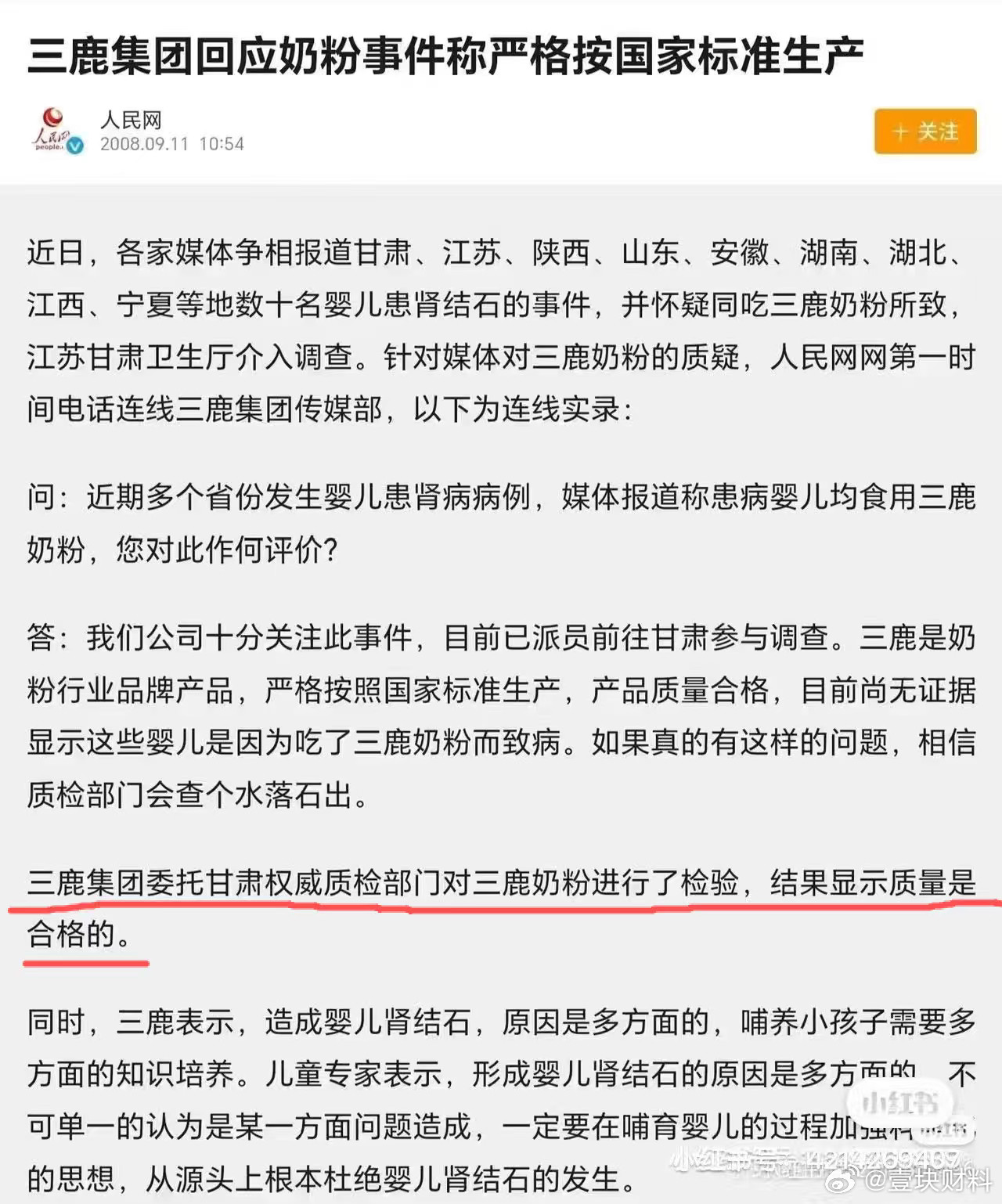 异曲同工​​​