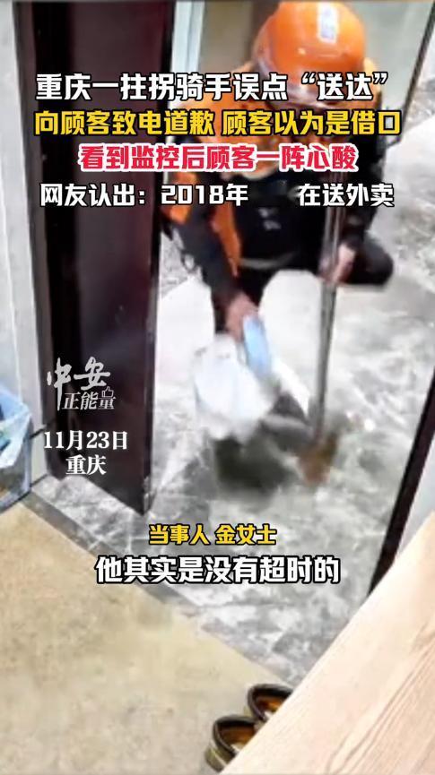 “看哭了！”11月23日，重庆，一女子中午点了份外卖，结果骑手还没送到，手机上就