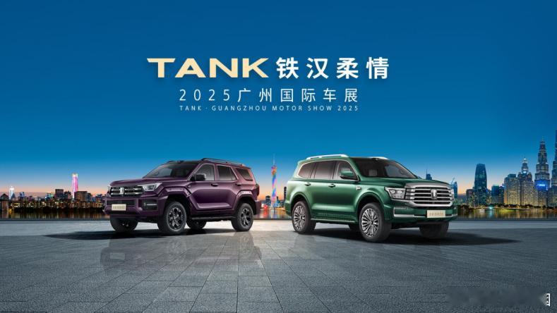 坦克这次车展没搞大词，300极地版限量开订，400和500换了新颜色，一个潮一个