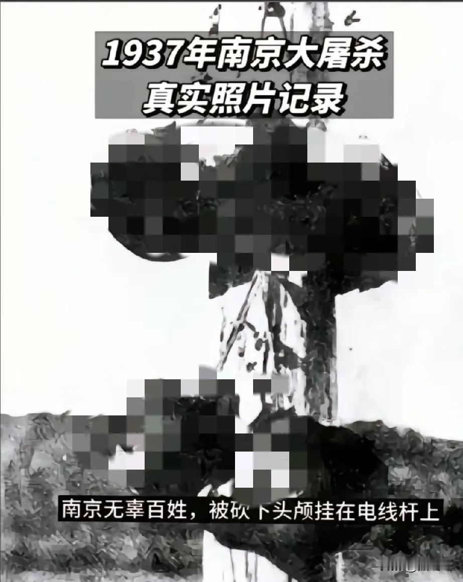 一张南京大屠杀时的老照片！1937年，南京！！！日鬼子在南京城展开了惨无人道