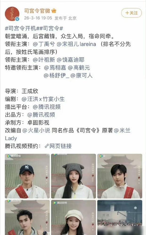 “按笔画排挺好”，丁禹兮粉丝刚说完，转头就发现自家哥哥名字排在张新成后面，直接把