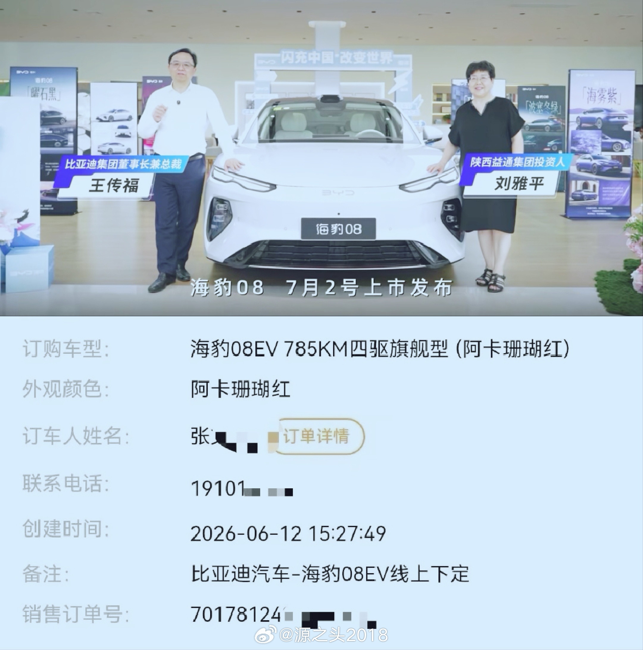 6月26日，陕西省委书记、陕西省长、西安市委书记、西安市长同日会见比亚迪董事长王