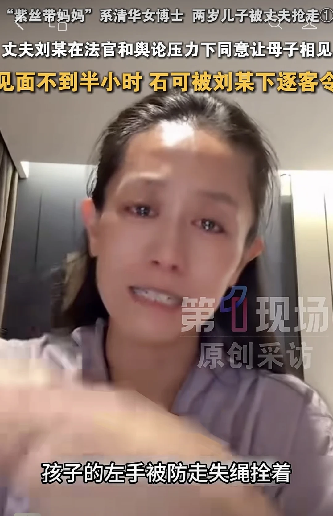 律师有感｜清华博士妈妈寻子200多天，太窒息