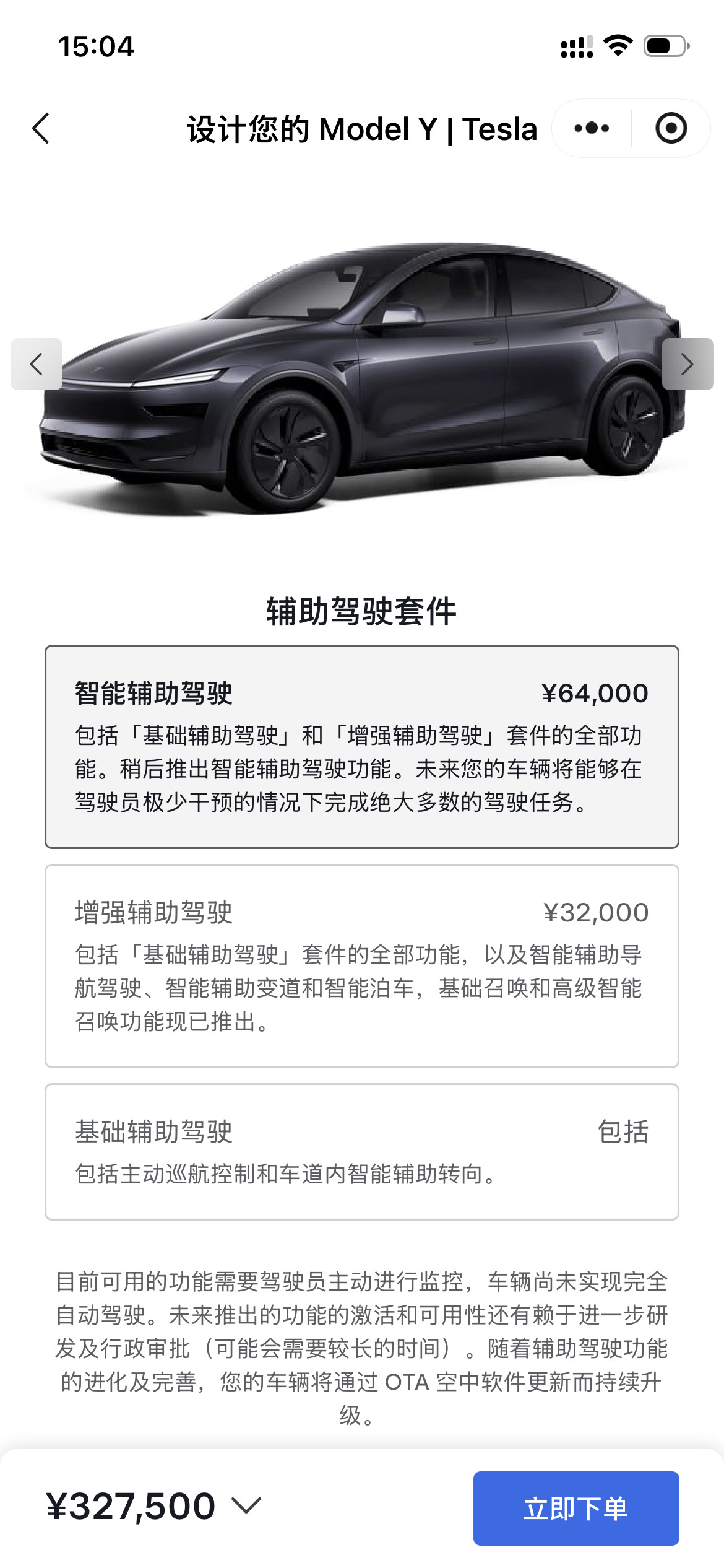 前两天马斯克宣布从2月14日后，特斯拉FSD将彻底取消买断，仅提供订阅服务。现在