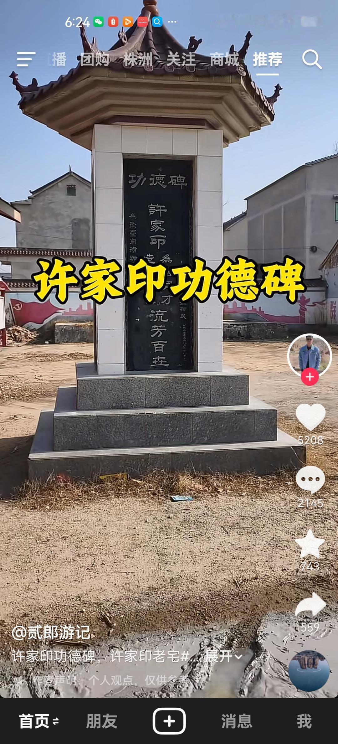 先看截图：过去绝大多数的大富豪，都喜欢跟许家印一样做“慈善”。反正钱财都是