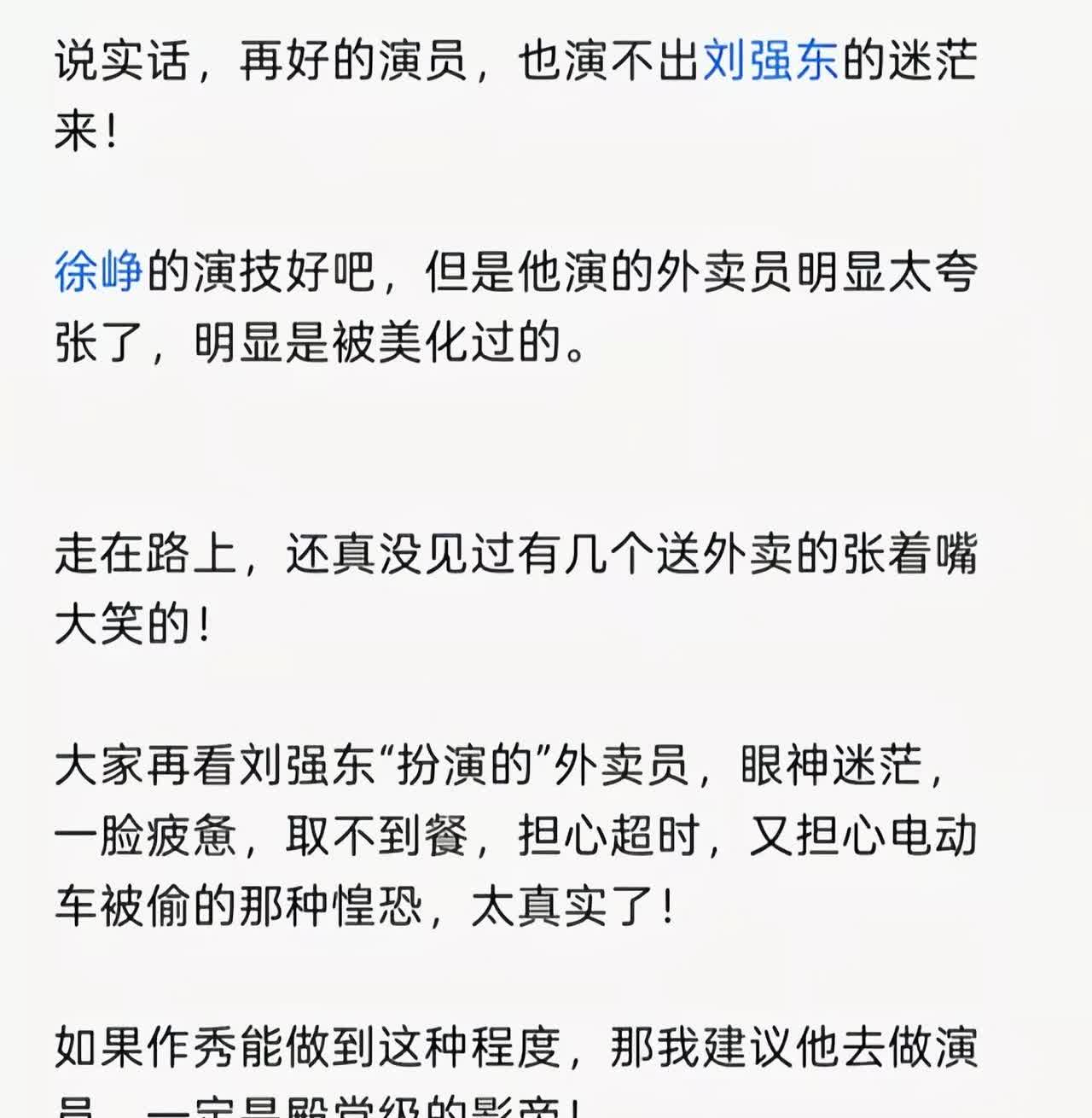 说明他真送了，一般上班上累了就这副表情，而且几步一回头，要看看电动车还在不在，太