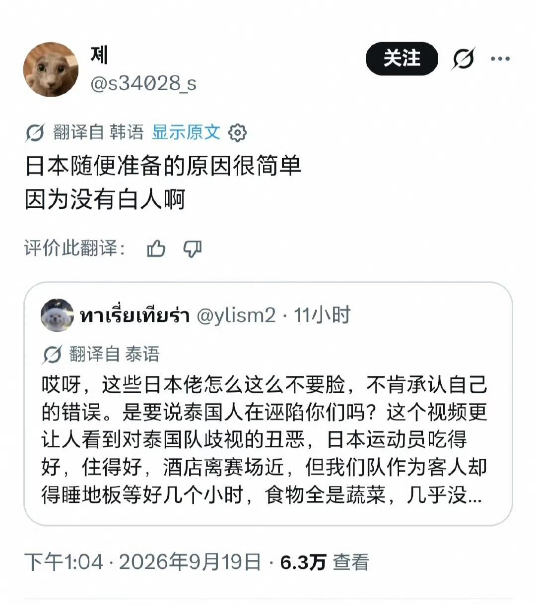 一针见血，韩国人讽刺日本亚运会真是一绝！这次亚运会刚开始，一副乱糟糟的模样，