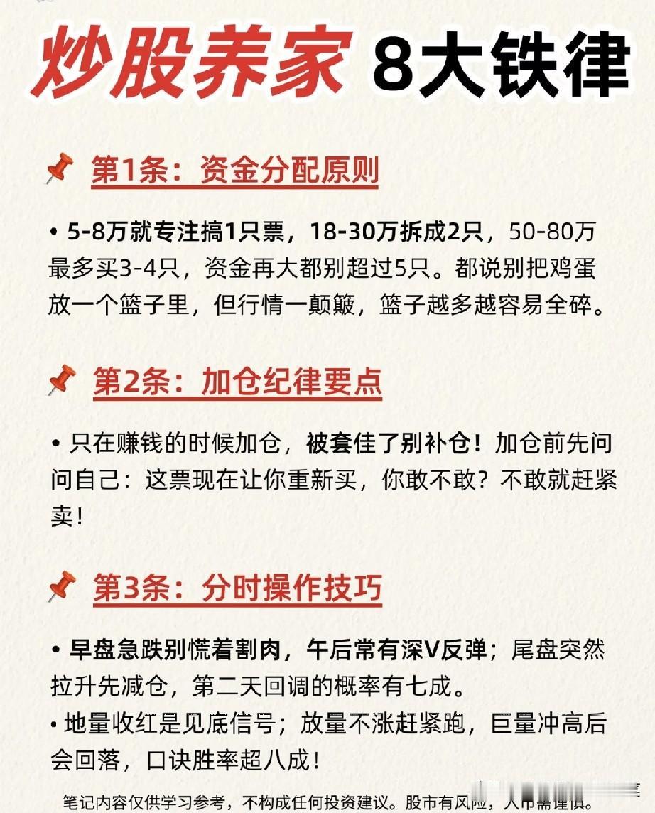 依靠交易稳步获利，八条实战交易心得不少投资者希望依靠股市获得稳定收益，可多