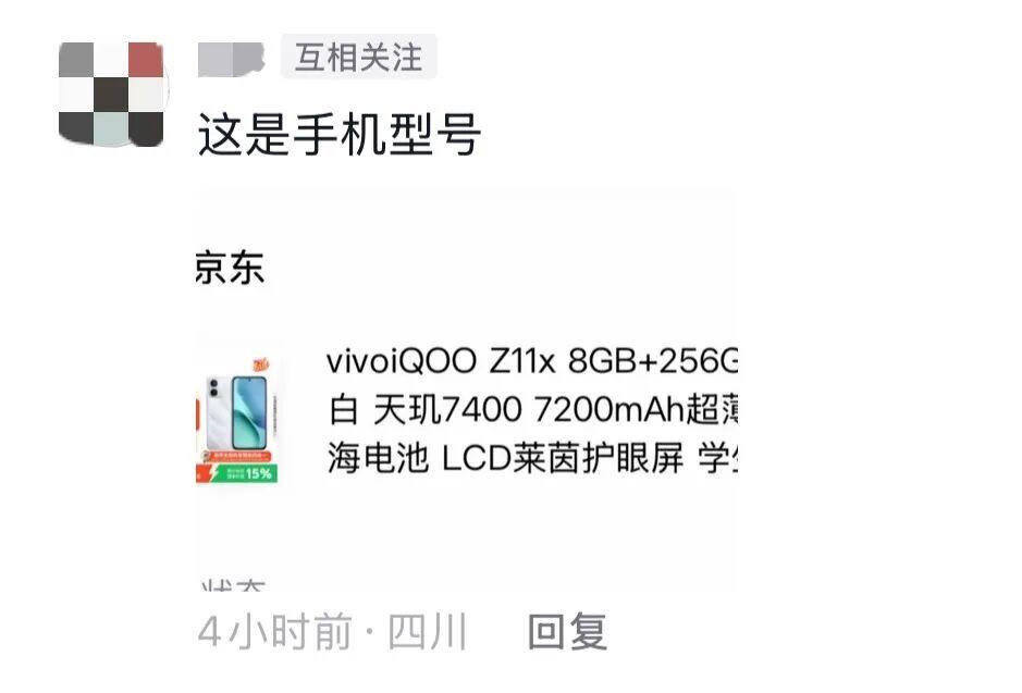 四川内江，一名16岁花季少女外出兼职遇车祸，全力抢救一天后，还是永远离开了人世。