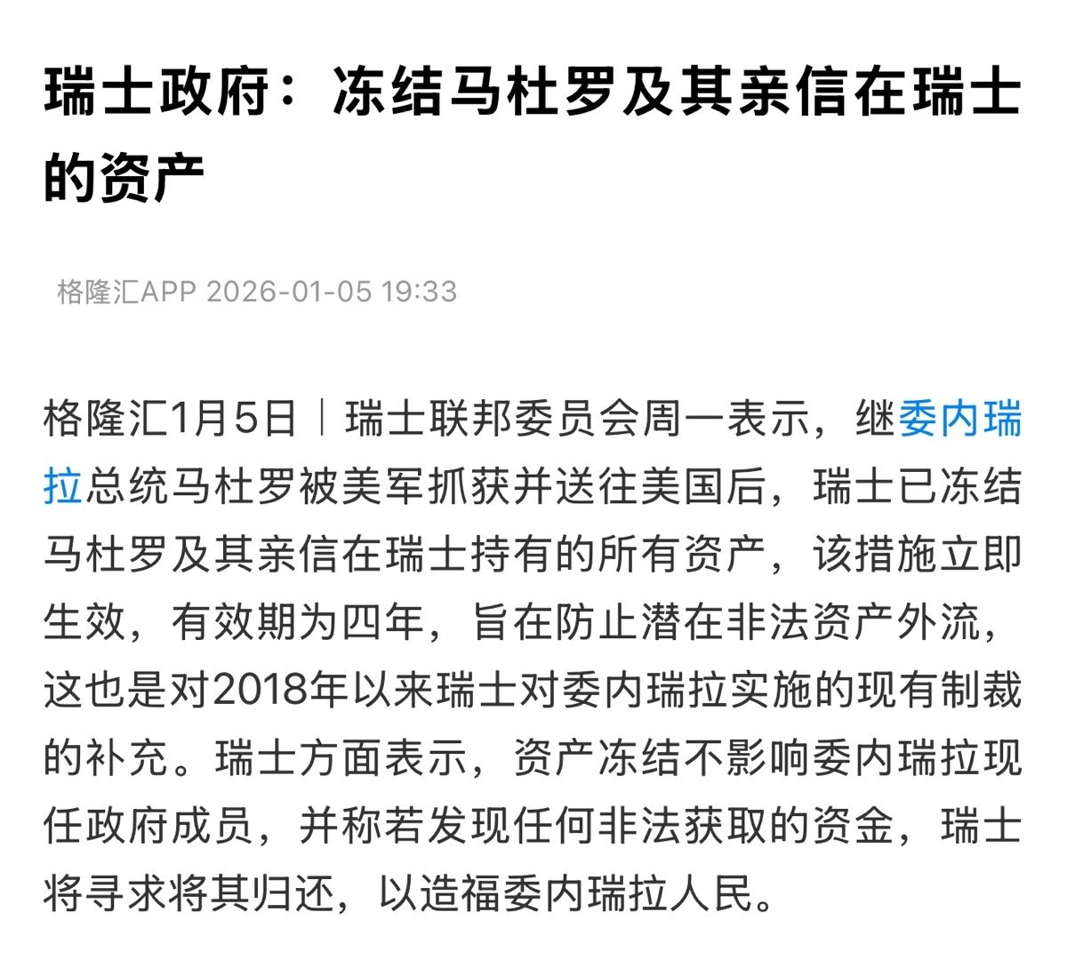 大义凛然的耍流氓