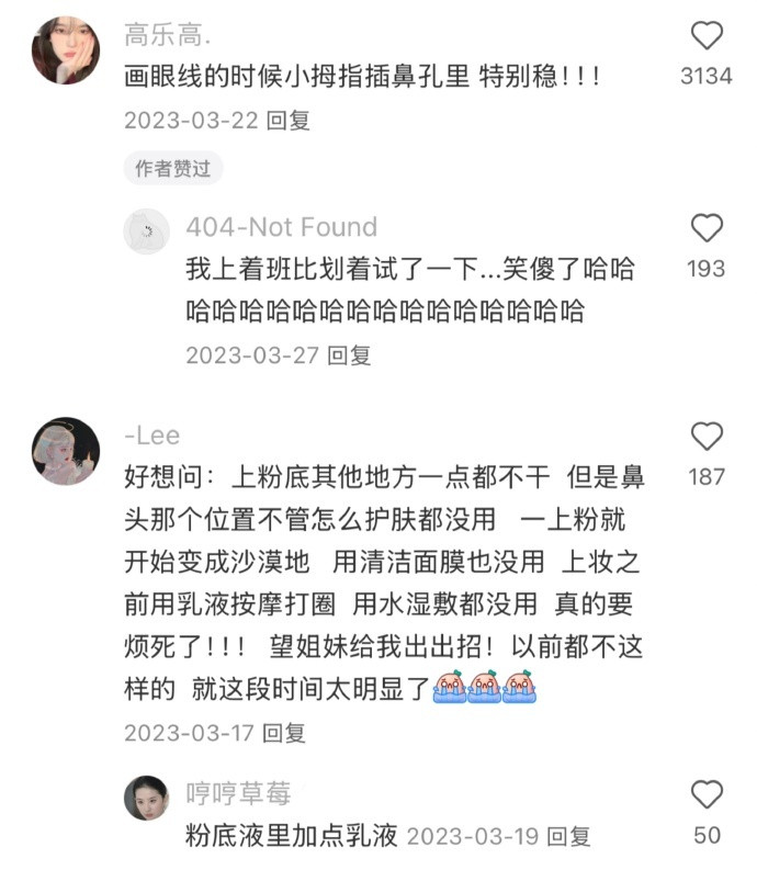 女生苦练化妆1年，终于知道原来化妆是有捷径的