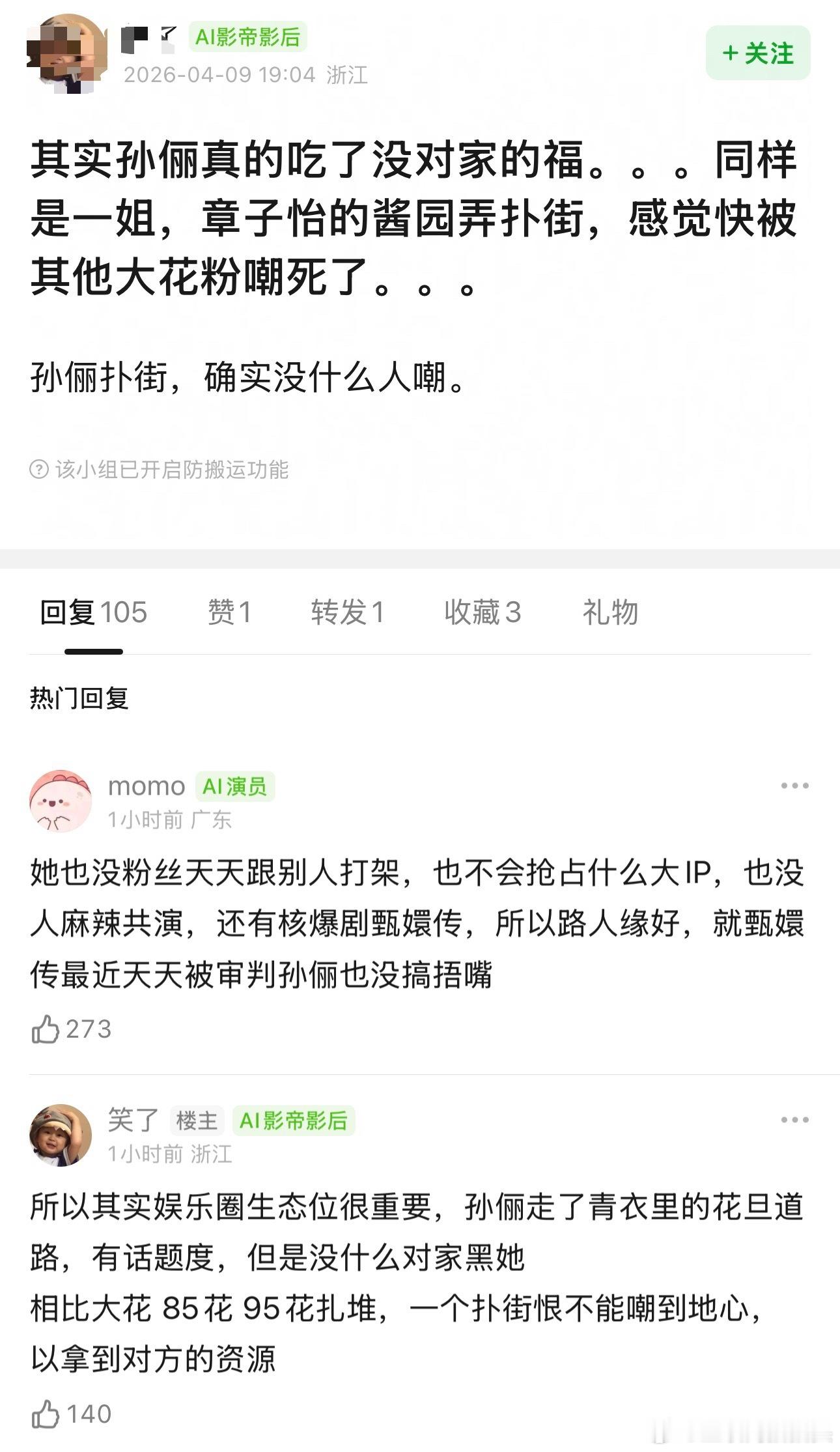 没对家有利也有弊，虽然没人嘲，但是没有关注度和讨论度也少了很多。。。像🐟🥩、