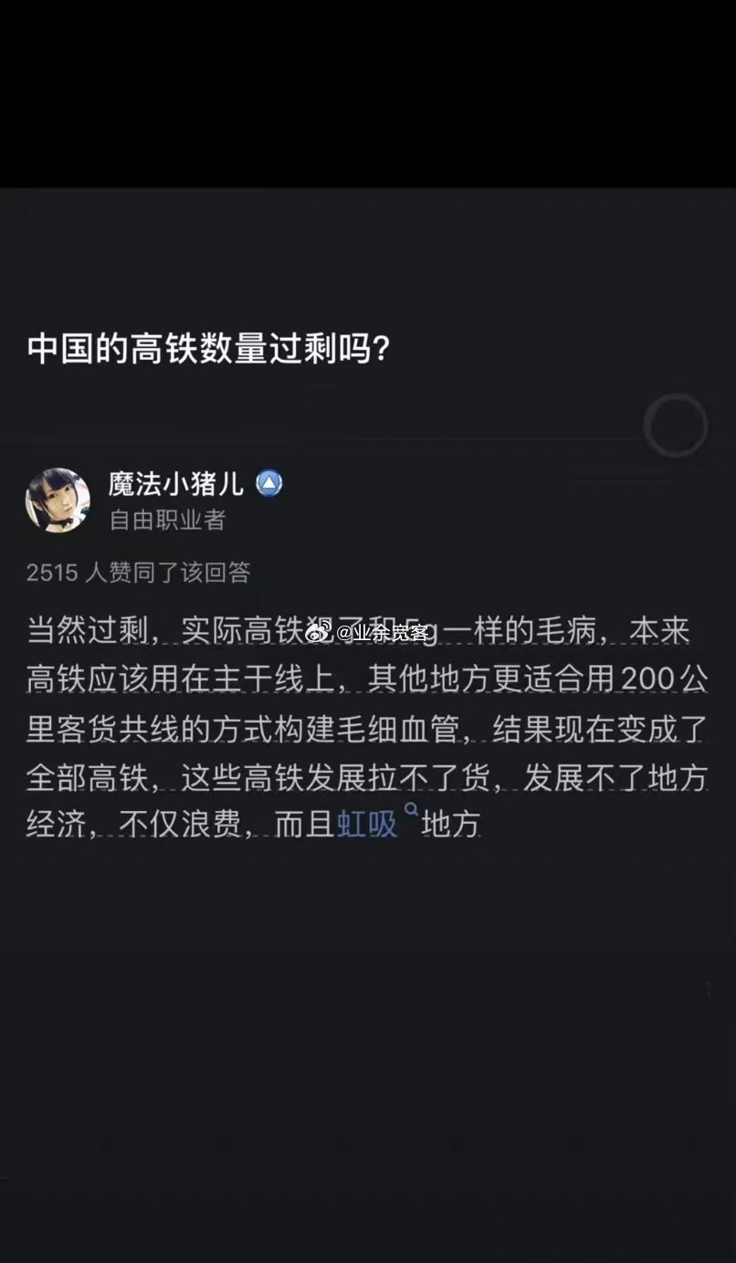 中国的高铁数量过剩吗？