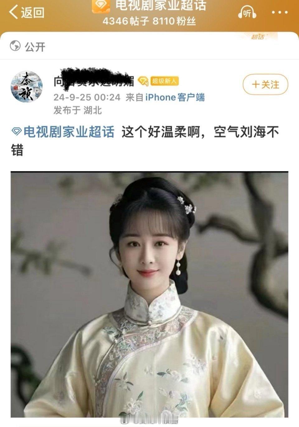 《家业》杨紫的精修妆造，剧照感觉很有看点，和以往的角色完全不一样​​​