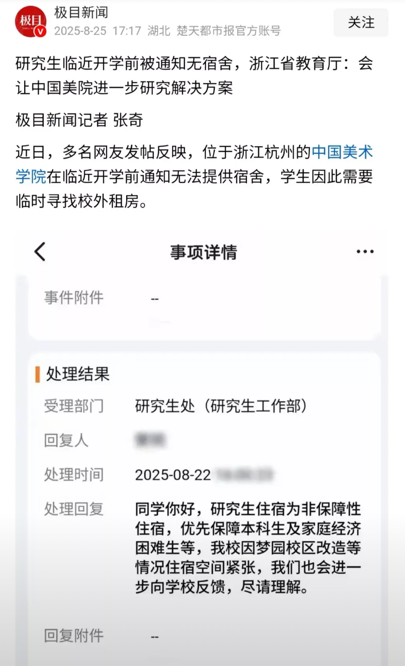 本科、研究生扩招，导致宿舍紧张。怎么解决？合适的方式，不是学校征地建宿舍——不