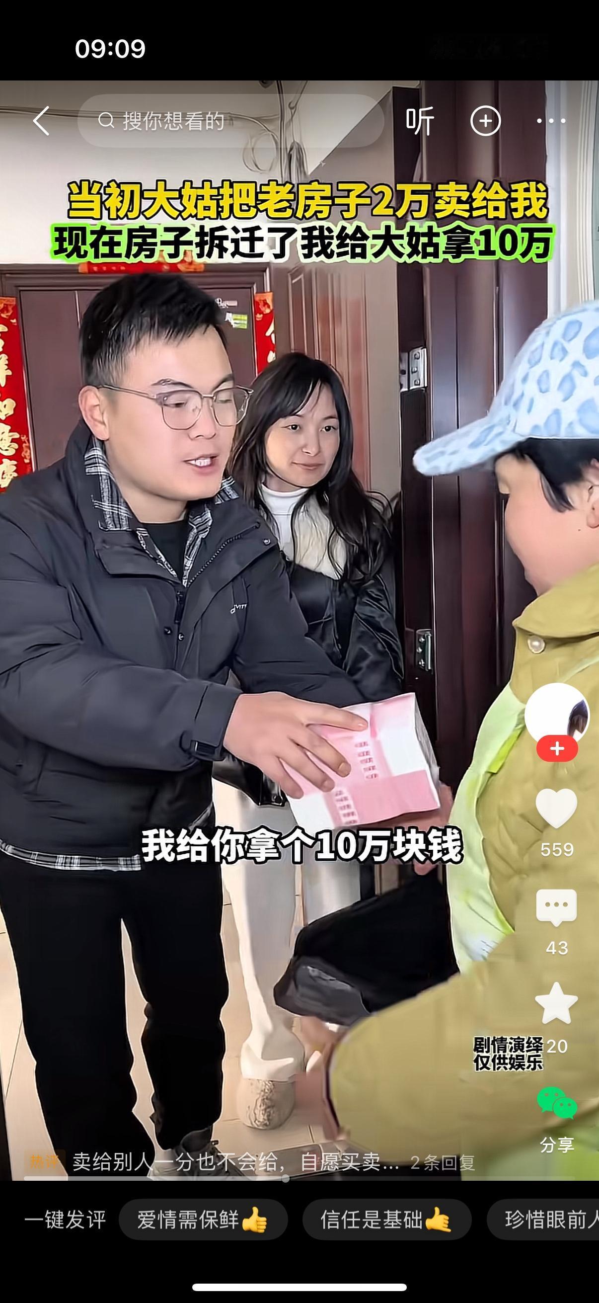 很多年前，男子手头紧，花了两万块钱，从自己大姑手里买下了一套老旧的小房子。那