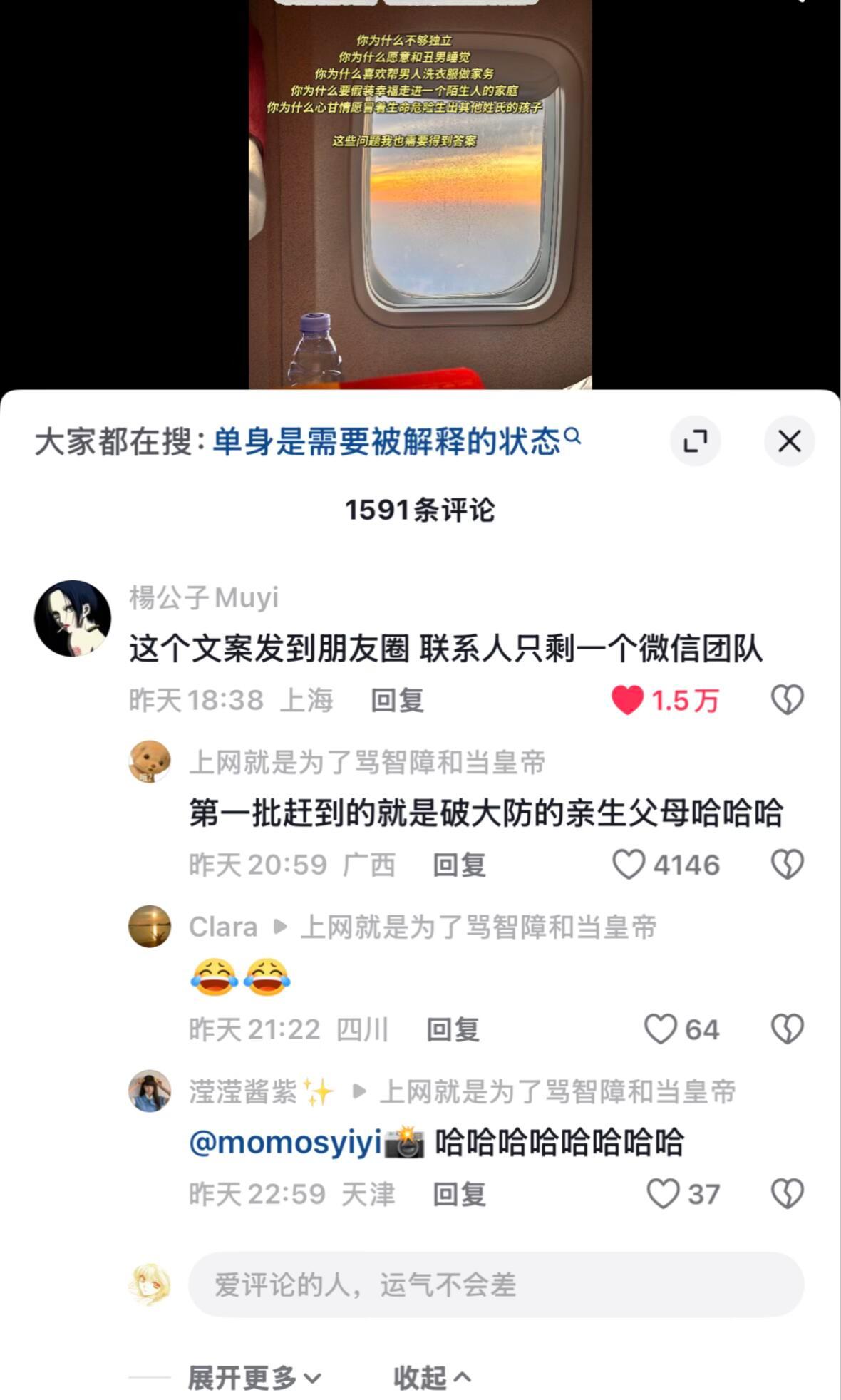 单身如果是一种需要被解释的状态，那不单身也需要解释