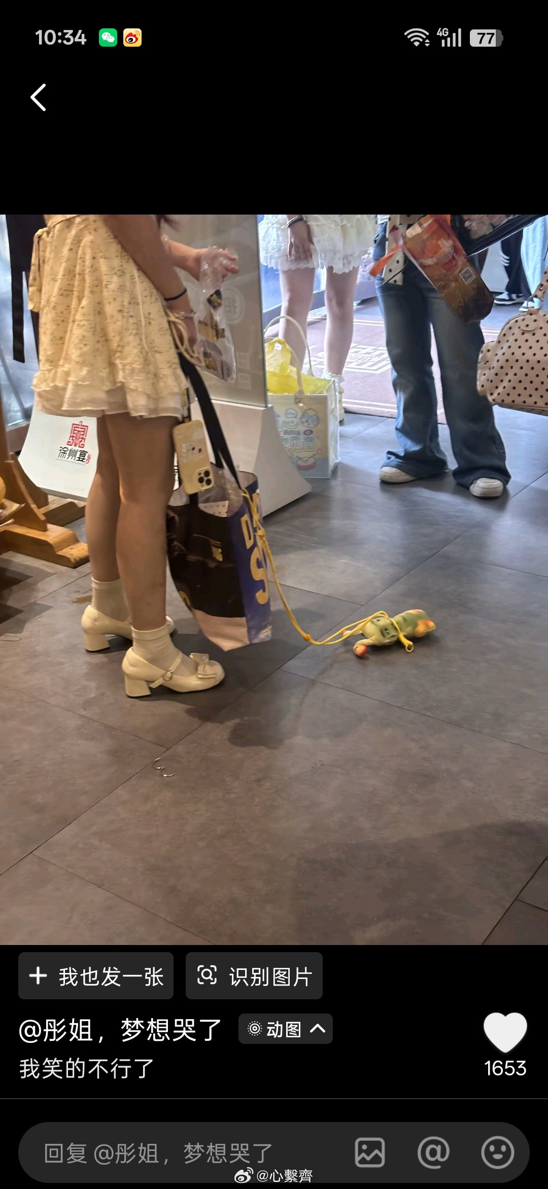 棍丝们咋那么搞笑啊带这个东西都侮辱地板了[笑着哭]​​​