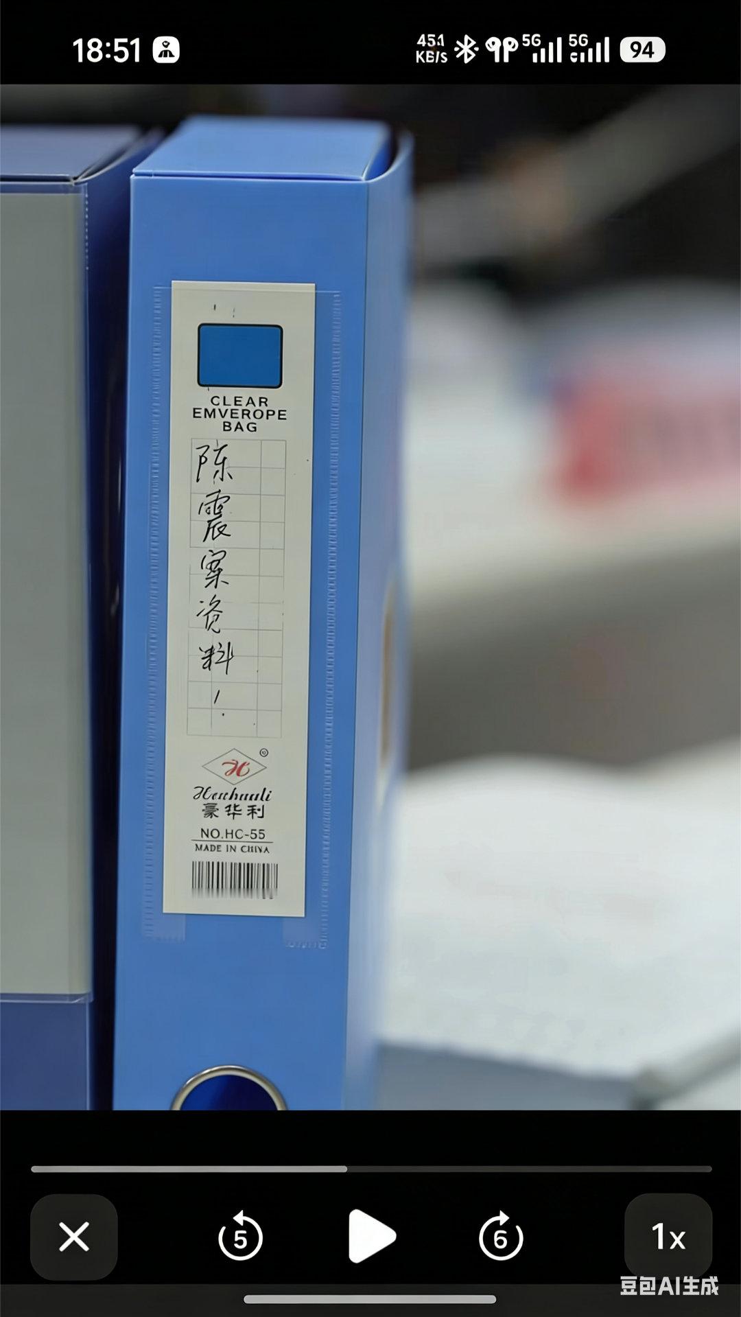 央视推出陈震专案报道，时长三分半有博主称，查税务这是扣帽子、口袋罪