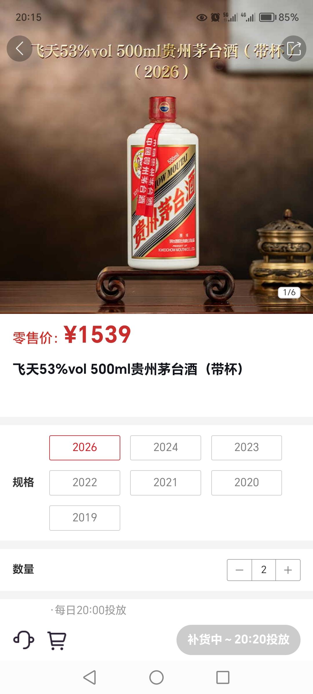 请教一下怎么能买到正品飞天茅台？i茅台上还是抢不到飞天茅台，飞天茅台涨价了，但是