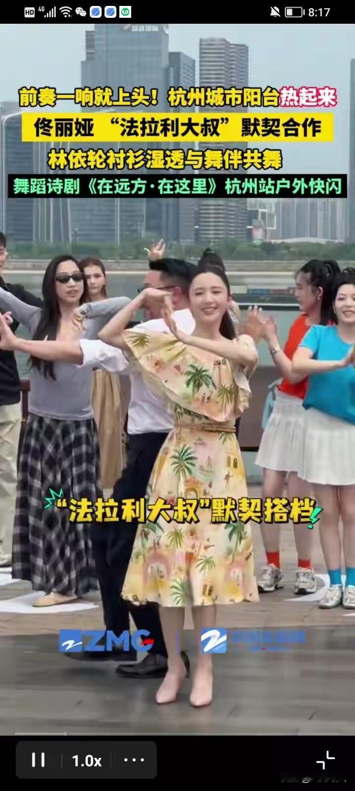 34度高温下，佟丽娅林依轮露天热舞，满头大汗却圈粉无数！盛夏的杭州，连日