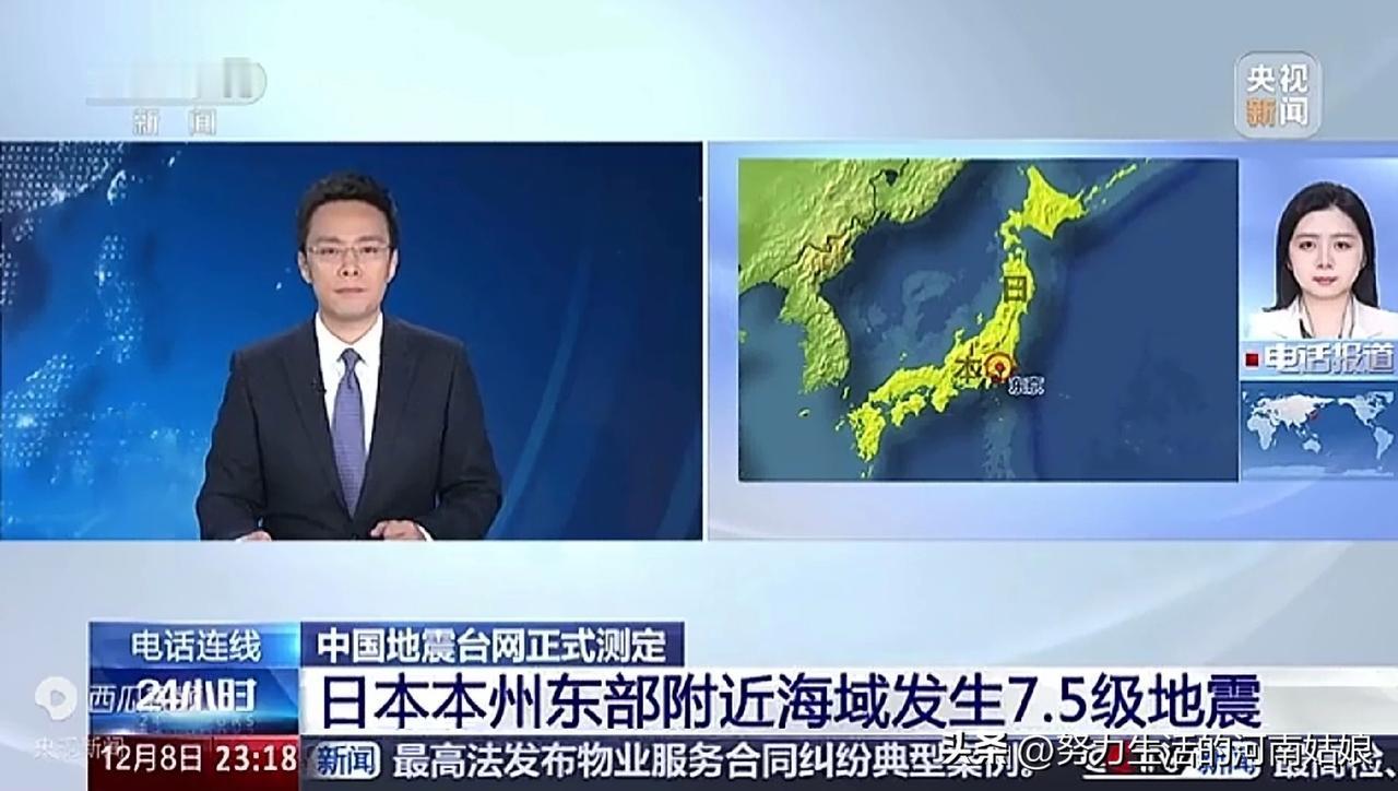 日本突发7.5级强震！3米海啸预警，网友吵翻了刚刷到日本7.5级地震的消息