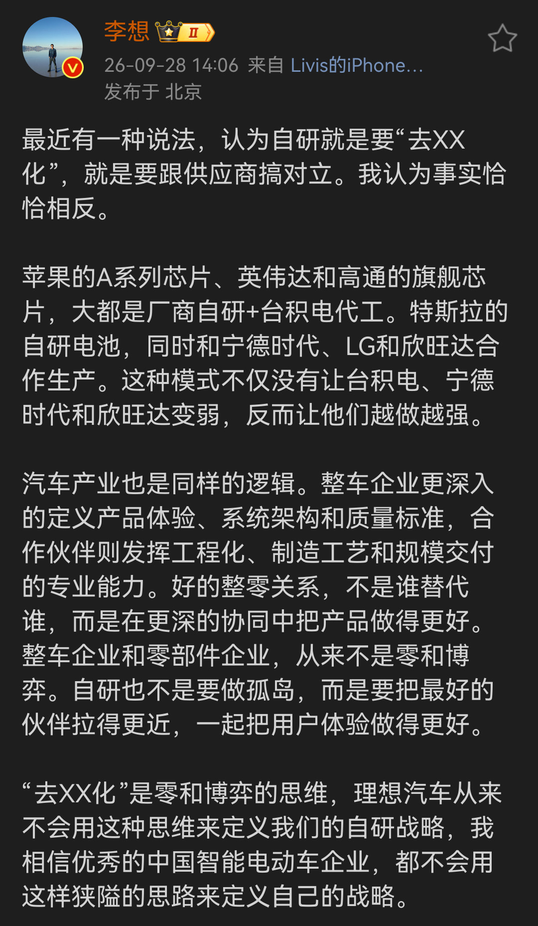 李想昨天发了一篇长文，去解释理想汽车自研电池的实际原因，也许出于缓和供应商关系，