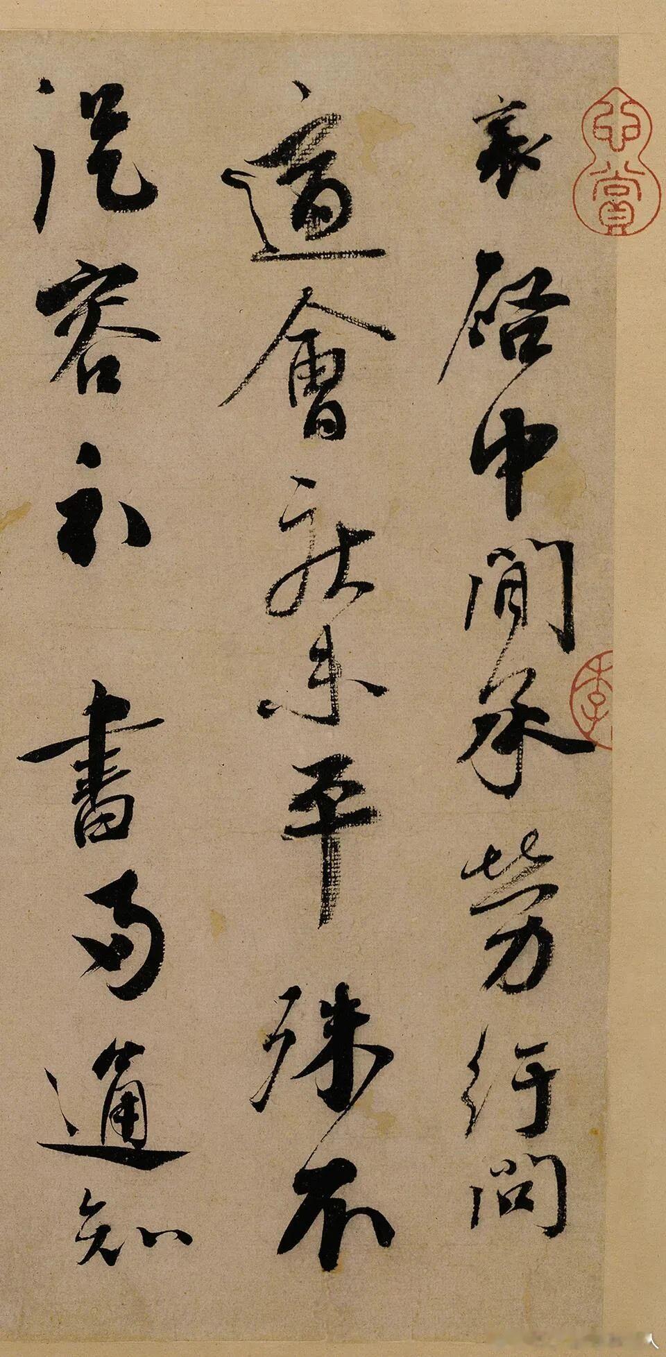 书法经典书法小书法人蔡襄行书作品《纡问帖》，书于1052年，26.7cm×28